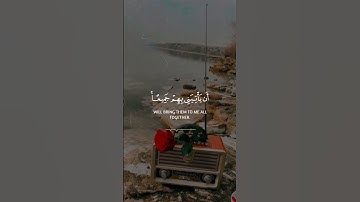 #قرآن كريم { سورة يوسف - الآية 83 } القارئ محمد هشام .