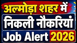 अल्मोड़ा शहर में निकली नौकरियां almora Job alert 2026 almora Uttarakhand job उत्तराखंड में नौकरियां