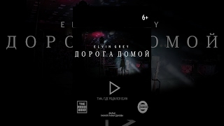 Дорога домой (фильм) Дорога домой (фильм)