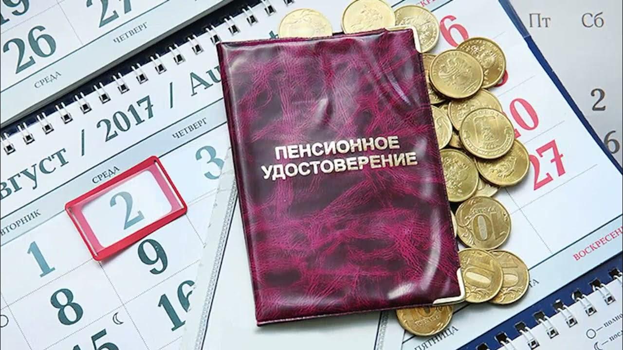 пенсионный банкрот