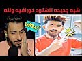 هبة جديده تكسح الساحة اروع مقاطع تيك توك Tik Tok 