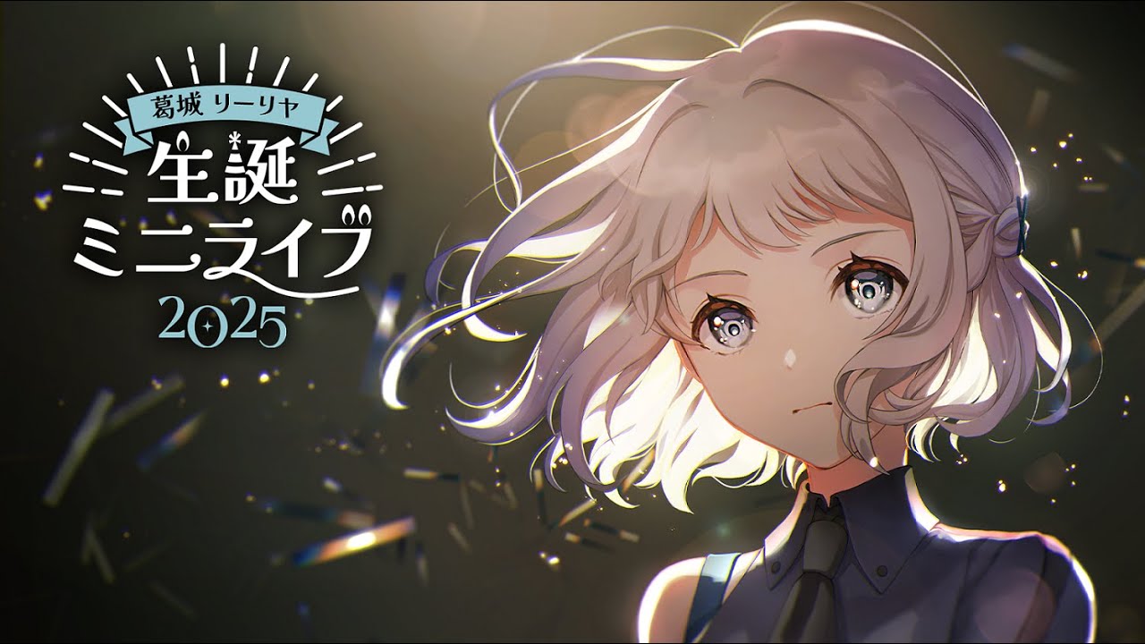 葛城リーリヤ - 学園アイドルマスターwiki (学マスwiki)