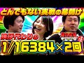【とんでもない実戦の幕開け!残り10分からまさかの展開】関白宣言~黙ってオレについて来い~2回目(1/2)《まりも》《黒瀬ルイ》《諸積ゲンズブール》