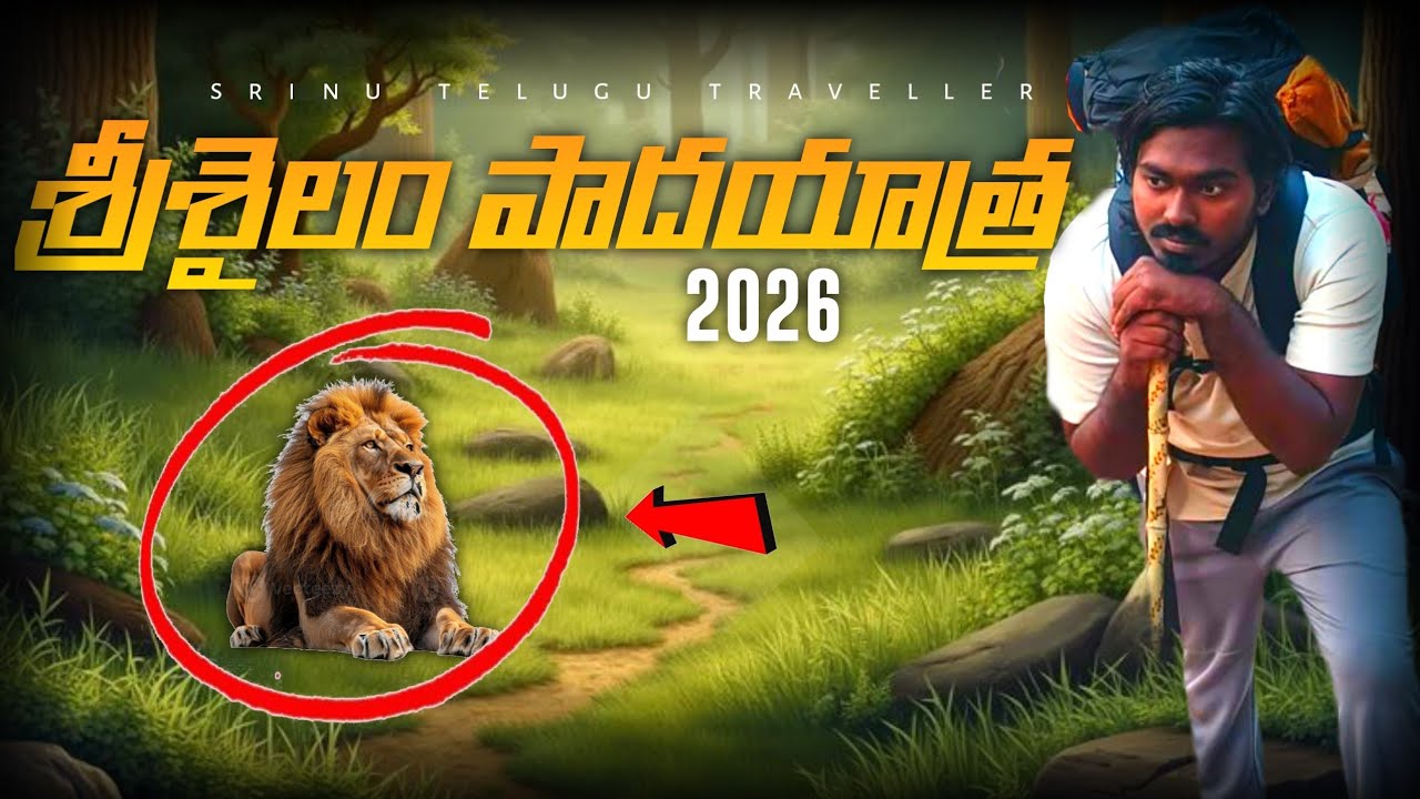 🙏 Srisailam Padayatra 2026 | Venkatapuram to Srisailam Walking Journey 🚶‍♂️🔥