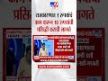 Nitin Gadkari | राजकारणात 1 रुपयांचं काम करुन 10 रुपयांची प्रसिद्धी करावी लागते - गडकरी