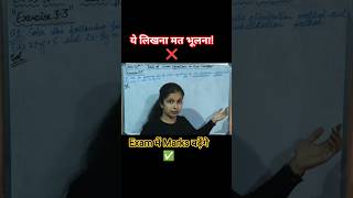 Class 10 Maths Ex 3.3 Q1(i) | ये Presentation Trick Marks बढ़ा देगी 😱🔥