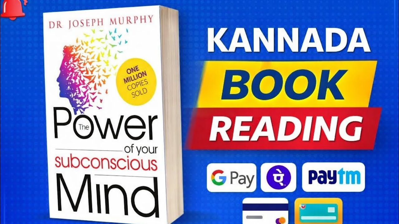 The Power Of Your Subconscious Mind || Audio Book In Kannada 📚 || ನಿಮ್ಮ ಸುಪ್ತ ಮನಸ್ಸಿನ ಶಕ್ತಿಯ ರಹಸ್ಯ |