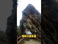 鶯歌石登山步道