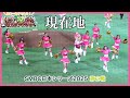 【Honeys】日本シリーズ第2戦『現在地』オープニングパフォーマンス 2025.10.26 福岡ソフトバンクホークス ハニーズ