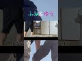起きないのでドラ◯もん#shorts