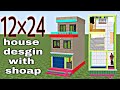 12 by 24 house with shop plan | 12×24 house desgine by prems home plan