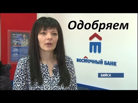 Восточный экспресс банк отзывы / Отзыв о Восточном Экспресс Банке Воронеж!!!