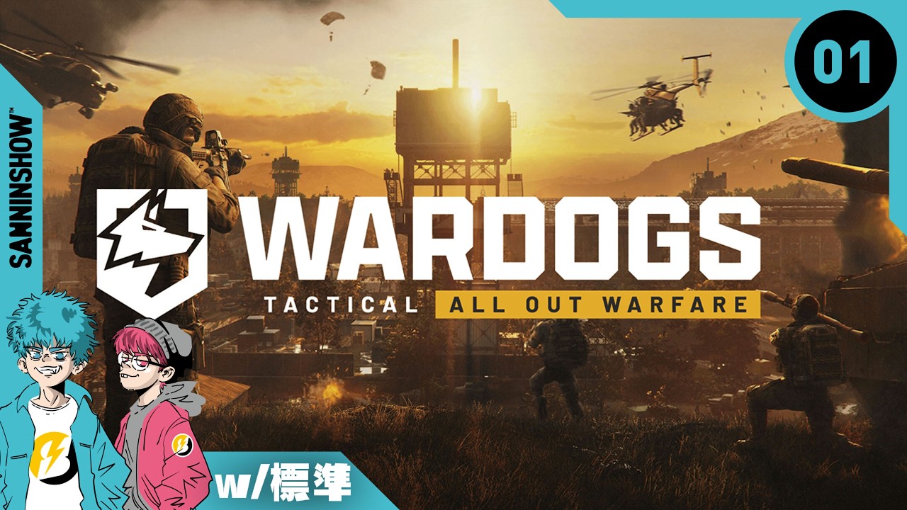 色んな役割があってお金稼ぎながら陣地取りするゲーム【WARDOGS】w/ぺちゃんこ、標準