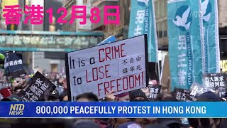 800,000 PEACEFULLY PROTEST IN HONG KONG　80万人がデモに参加 12月8日