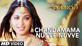 T-series telugu presents chandamama nuvve video song from latest movie
arundhati starring anushka shetty, sonu sood. subscribe us :
http://bit.l...