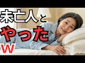 【シニア恋愛】妻に先立たれて三年、隣家の未亡人と交わす孤独