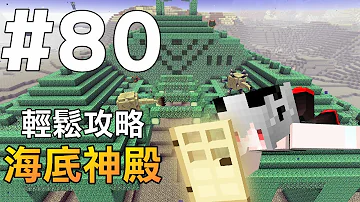 海底神殿 海底神殿