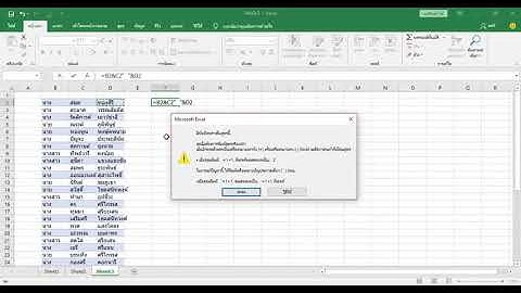 การผสานเซล โดยที่ ข้อมูลไม่หาย เช่น ชื่อและนามสกุล เอามารวมกัน