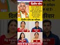 बंगाल के नए मुख्यमंत्री के दावेदार दिलीप घोष का परिवार ‼️ Dilip Ghosh's family#ytshorts #gk #news