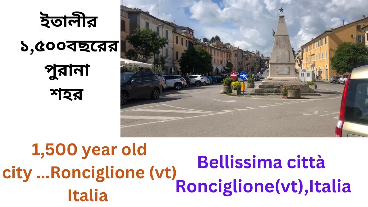 ইতালীর ১,৫০০বছরেরপুরানা শহর  1,500 year old city ...Ronciglione (vt) Italia 