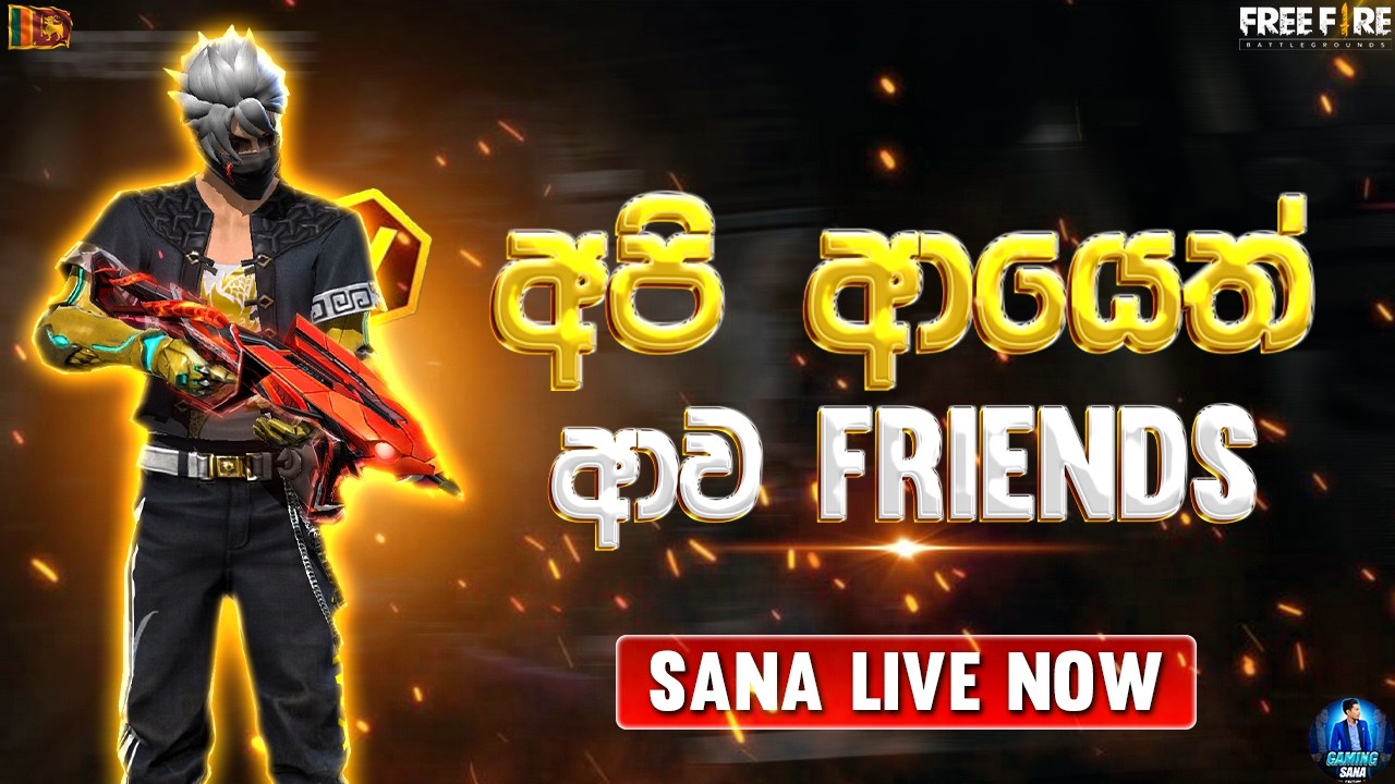 අපි ආයෙත් ආව FRIENDS | FREE FIRE LIVE STREAM | GAMING SANA