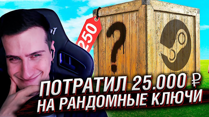 😱Я Потратил 25.000 ₽ на РАНДОМНЫЕ Steam ключи ... | Реакция на King Dm