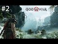 God Of War | قود اوف وار 2#: الطريق الى الجبل