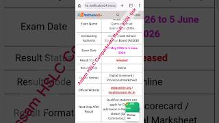 Assam HSLC Compartment Result 2026 #resultaura #sarkarunaukari #hslc #assam