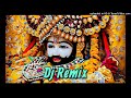 Gajab mere khatu wale shayam ji song mixx hard vibration dj remix dj pradeep meena
