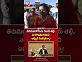 CM Vijay's mother in Tirumala | నా కొడుకు గురించి అప్పుడే మొక్కుకున్నా! | BIGTV
