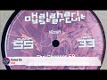 Kosh - Come On [Kalahari Oyster Cult]