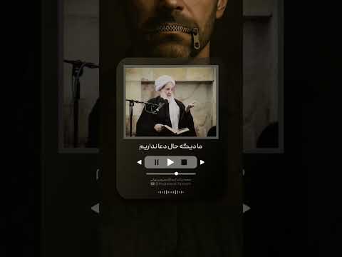 آیت الله مجتهدی تهرانی ره زبان خیلی خطرناکه خطری که زبان داره هیچ یک از اعضا و جوارح انسان نداره