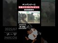 チンパンジーに冷凍イチゴをプレゼント　愛知県豊橋市