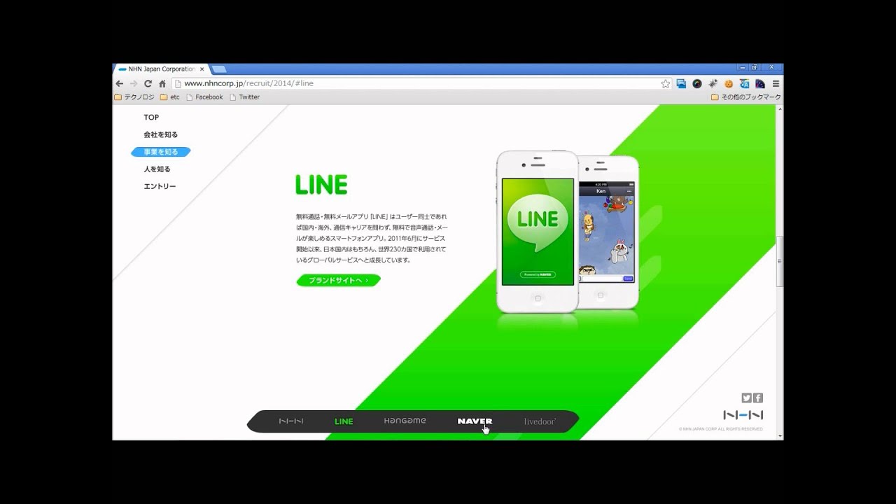 NHN Japan Corporation 2014年度新卒採用 YouTube