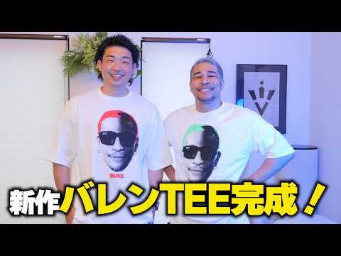 【バレンTシャツ】「A BATHING APE®」のグラフィックデザイナーだったハイロックさんに超カッコ良いモノをつくってもらいました