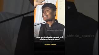 Sudarshan Shinde Status  Marathi Motivational   Marathi Mentor Vs Gautami Patil  Viral 