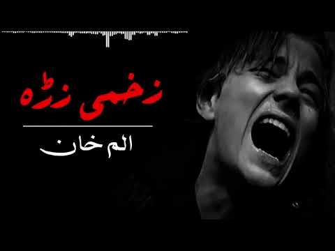 Ra Ka Sharabona Bya Starga Ka Jamona Bya Pashto Ghazal 