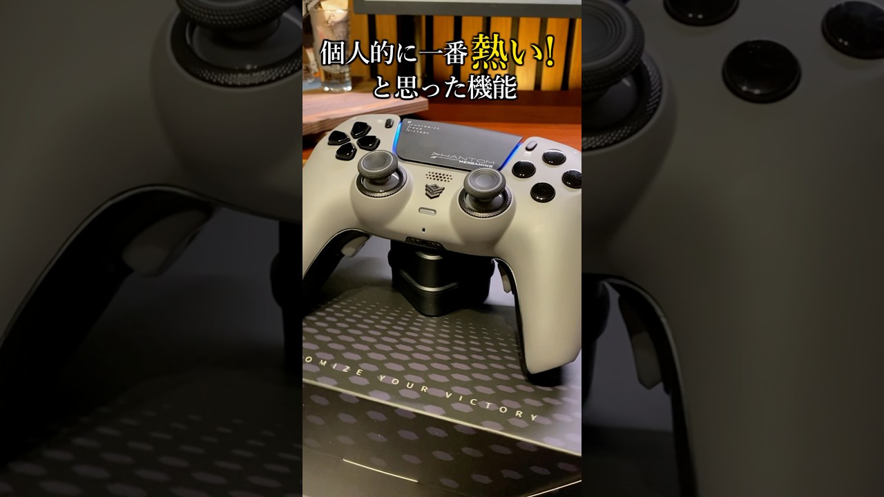 FPSも!アクションも!PS5対応高級パッド!　#HexGaming #Phantom