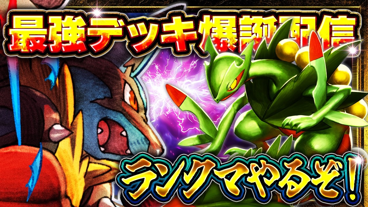 【ポケポケ】最強デッキTier表作るぞ【最強デッキ/解説】