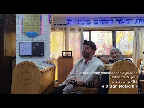 3MN DE TORAH POUR COMMENCER LA JOURNÉE - DIDAN NOTSA'H