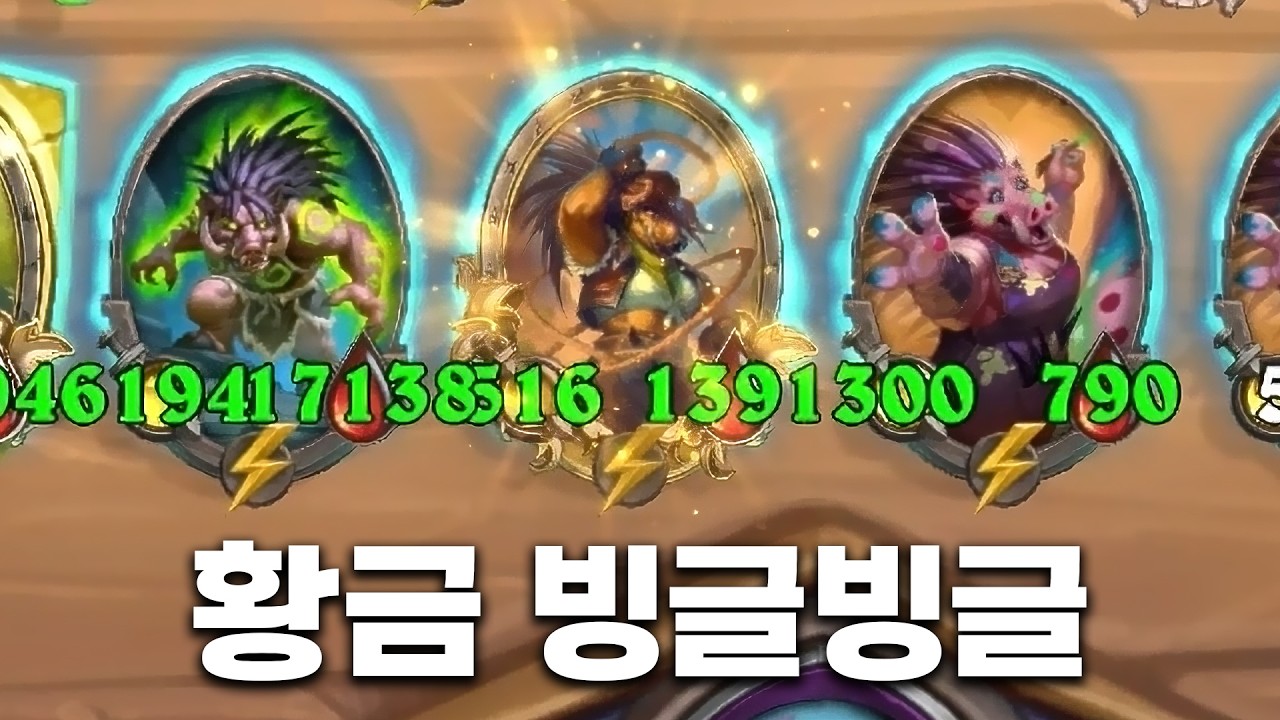 [시즌12 솔로]이제 상점강화는 악마보다 가멧이 더 잘함 - 덕드래곤 하스스톤 전장