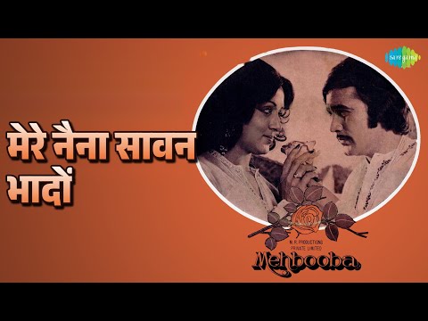 मेरे नैना सावन भादों | Mehbooba | Kishore Kumar Songs | Hema Malini | Rajesh Khanna