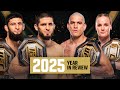 مراجعة عام UFC 2025 الجزء الثاني 