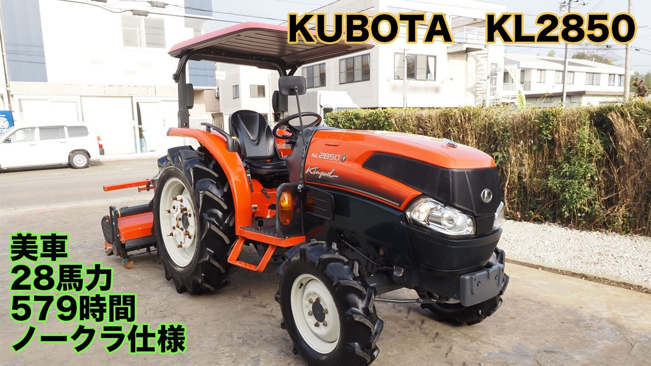 クボタKL2850 28馬力 579時間 ノークラ仕様 フル装備 点検済 中古
