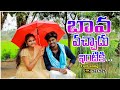 Bava vachadu full song  new folk song 2022  abhi kodicherla  telugu flok songs 