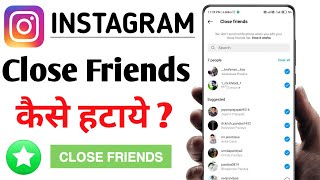 Instagram Close Friends List Kaise Hataye |   Remove Close Friends From Instagram