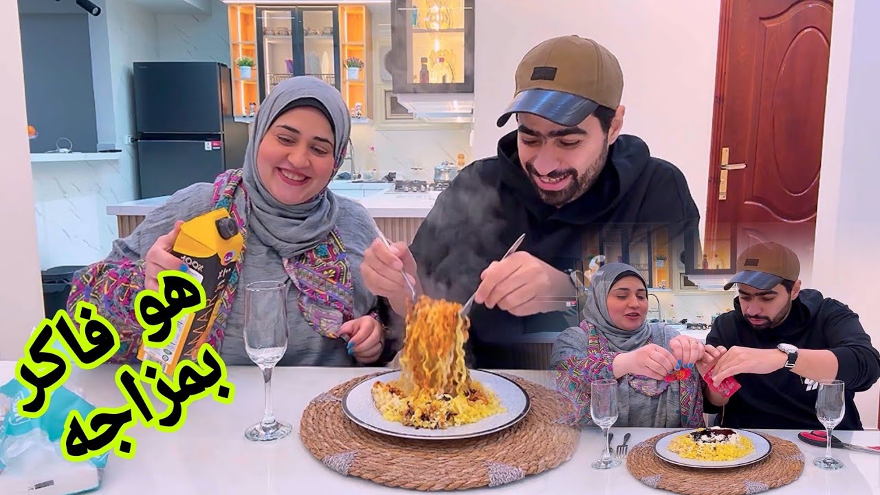 اللي مايعرفش إحنا جامدين قوي 🤣 فطار الاشباح 🤣 ياعيني بكوره اتصدم من اللي بعمله فيه