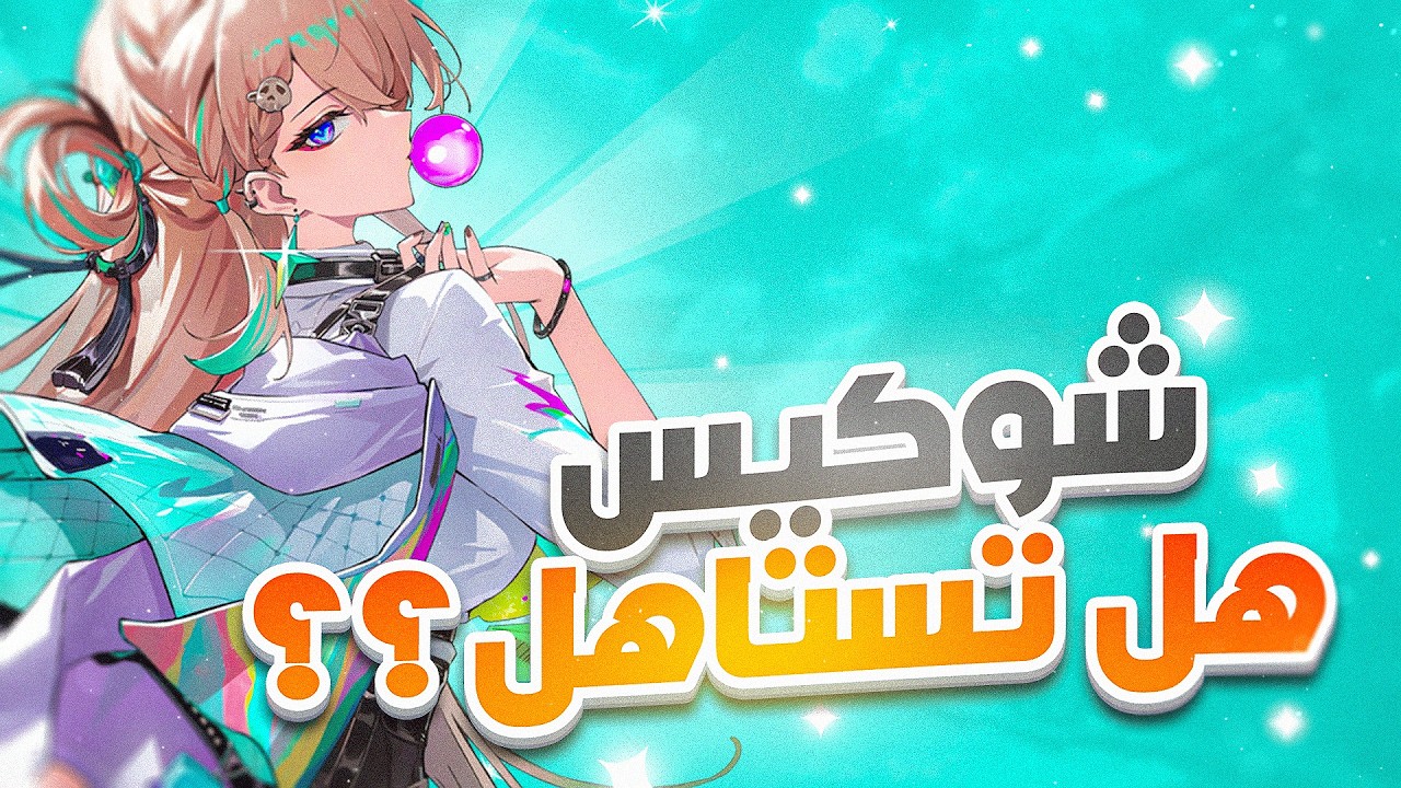 Wuthering Waves | ✨شرح شخصية ليناي