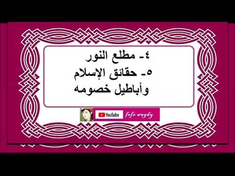 مؤلفات الأستاذ عباس محمود العقاد فى مجال الفكر الإسلامي