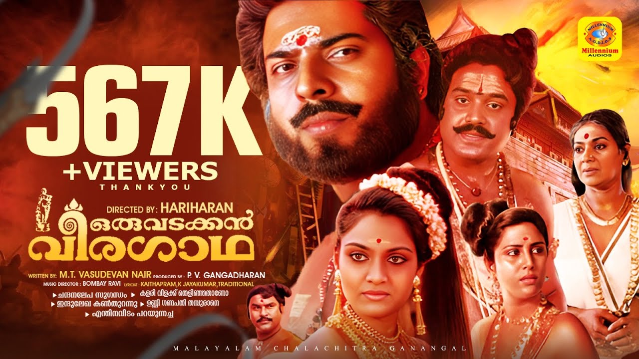 Oru Vadakkan Veeragatha | Malayalam Movie Songs | കളരി വിളക്ക് തെളിഞ്ഞതാണോ | Mammootty